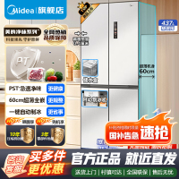 美的460十字四门多开门独立制冰超薄零全嵌入式双循环变频风冷无霜家用大容量PST+净味 MR-460WUSPZE