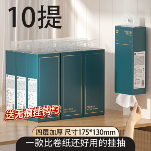 植护大包悬挂式抽纸整箱批面巾餐巾纸家用实惠装厕纸擦手卫生纸巾