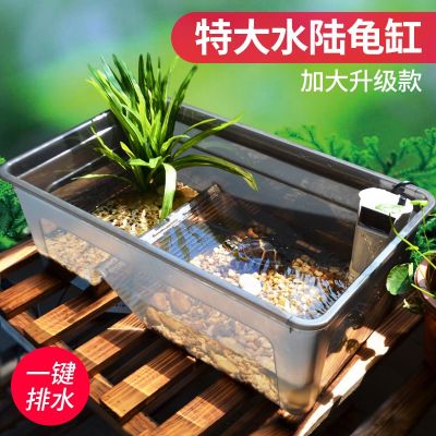 享弗乌龟缸带晒台中小型水陆缸别墅家用龟巴西龟鳄龟养龟缸水族世界