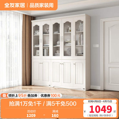 全友家居 韩式田园书房家具套装 二门三门书柜桌椅组合书柜