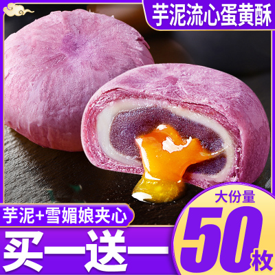 芋泥酥价格 芋泥酥最新报价 芋泥酥多少钱 苏宁易购