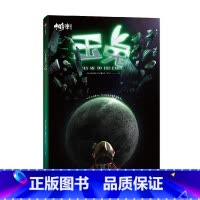 中国奇谭典藏版:玉兔 [正版]立体几何面具X2下克上 中国奇谭典藏版8册中国奇谭书籍周边绘本 小妖怪的夏天 上海美术电