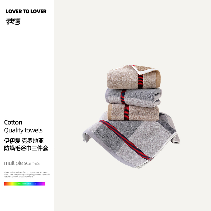 伊伊爱 YBH25275 克罗地亚防螨毛浴巾三件套 灰色