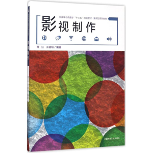 正版新书]影视制作常江9787565717123
