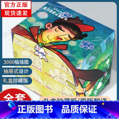 [礼盒珍藏版60册]福尔摩斯探案 [正版]礼盒珍藏版全60册福尔摩斯探案全集 侦探悬疑小说之父阿瑟柯南道尔著 无删减版