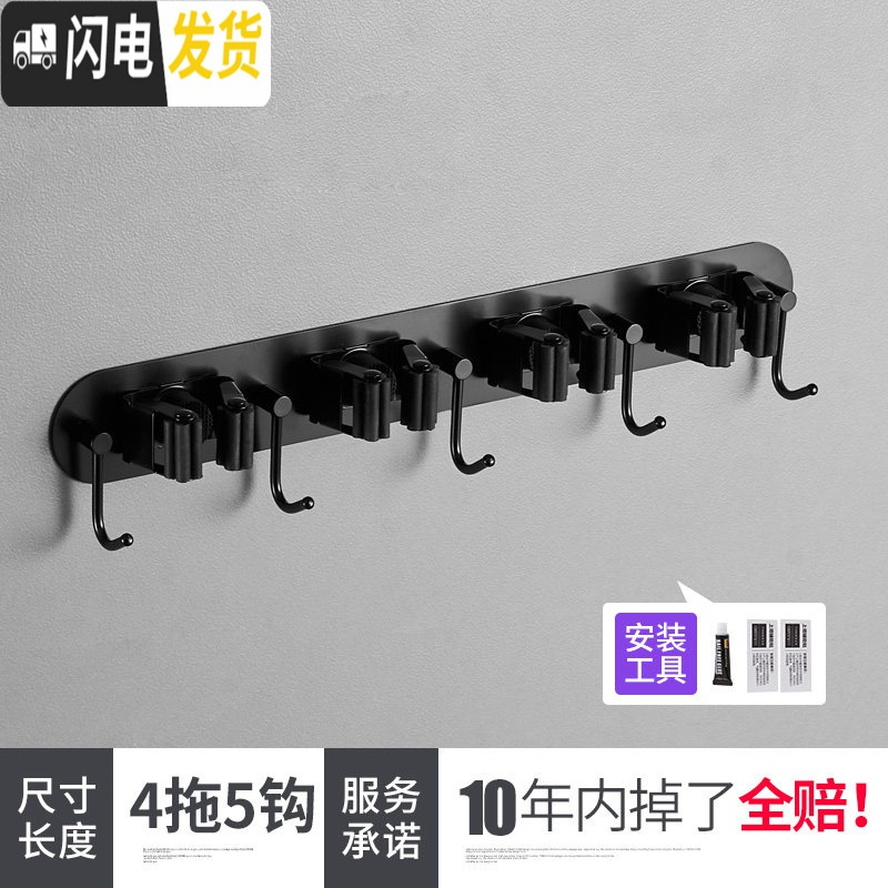 三维工匠免打孔拖把架挂钩 304不锈钢卫生间壁挂扫把架子 阳台收纳架黑色 黑色4拖5钩