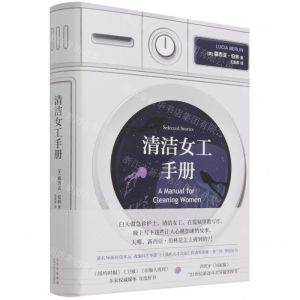 [N]清洁女工手册(精)-9787530221426