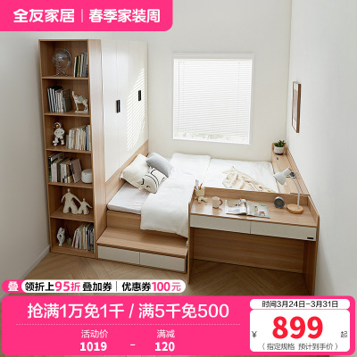 全友家居榻榻米组合小户型次卧室家具储物收纳无床头床单人床