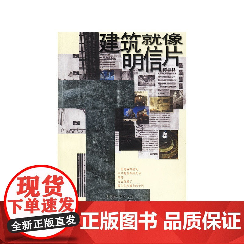 建筑就像明信片