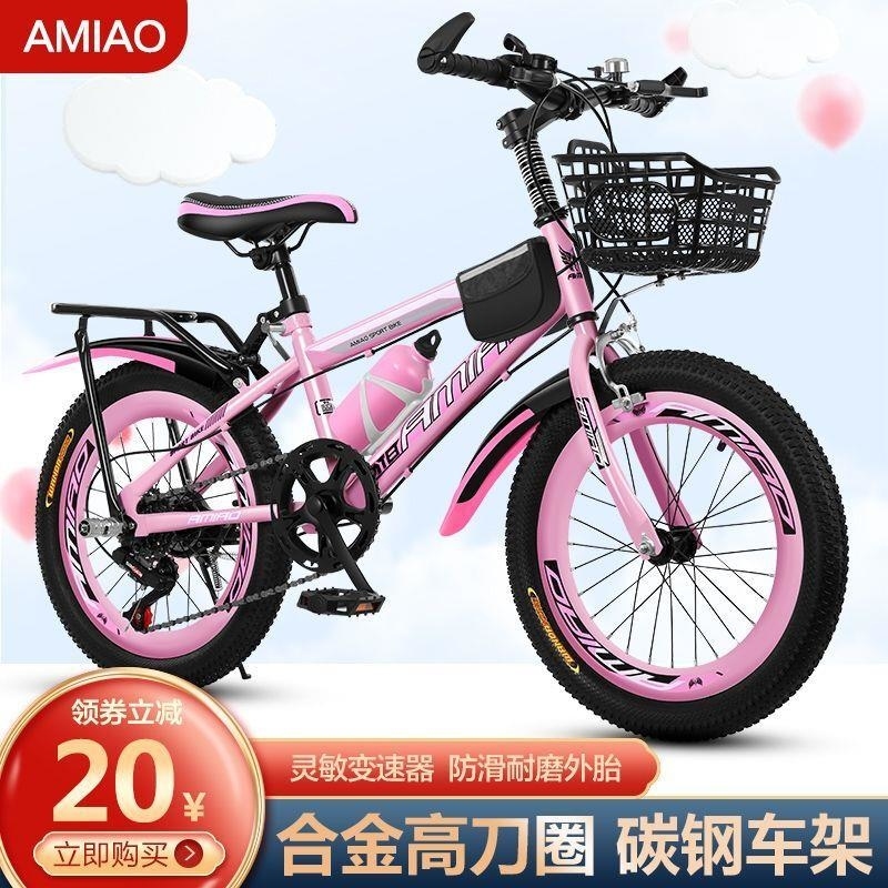 新款儿童自行车山地车变速单车男女小孩8-10-12到15岁中小学生车