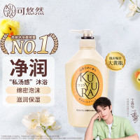 资生堂可悠然/KUYURA 美肌沐浴露(花漾之恋)550ml 橘色 日本原装进口 丰富细腻滋润肌肤 清洁保湿