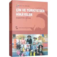 Cin Turkiyeden hikayeler 矿山开采 书籍