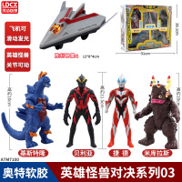 灵动正版捷德迪迦赛罗奥特曼玩具男孩泽塔软胶关节可动人偶手办 英雄怪兽对决系列03