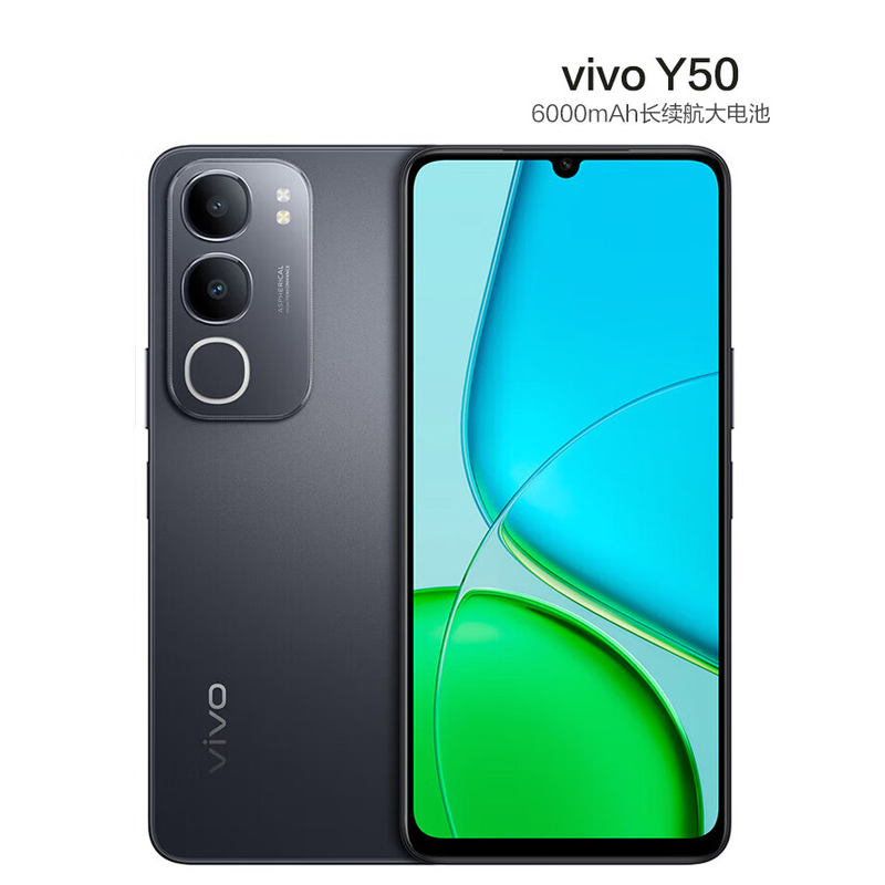vivo Y50 钻黑 8GB+256GB 天玑6300 高清影像 6000mAh电池 44W充电 5G手机