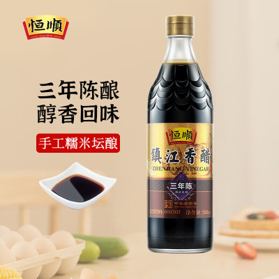 恒顺香醋3年陈580mL*2瓶装酿造食醋3年陈醋海鲜点蘸家用