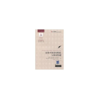 音像发展中税收与构建(版)布罗蒂加姆