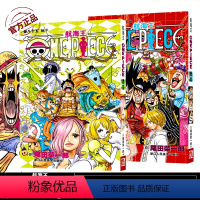 [正版]海贼王漫画书全套第85+86册全2册 航海王漫画书骗子/四皇暗杀作战 尾田荣一郎日本中文版青少年课外动漫小