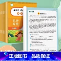 课外阅读理解(四年级上册) [正版]帝源小学四年级上册语文课外阅读理解训练课内课外阅读练习题训练课外阅读阶梯阅读理解同步