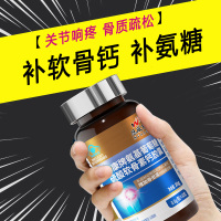 买3送1恩威万百合康牌氨基葡萄糖硫酸软骨素钙胶囊60粒成年人中老年人骨关节疼痛骨质疏松补钙增加骨密度氨糖软骨素钙片保健品
