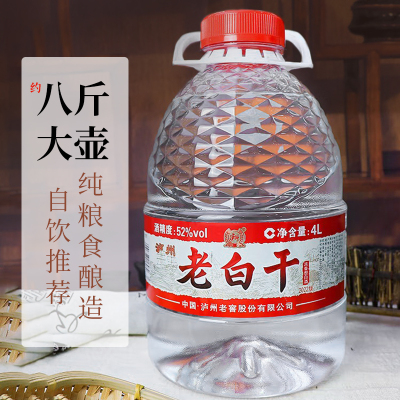 [8斤]泸州老窖老白干52度浓香型桶装散酒4L高度高粱酒泡药酒