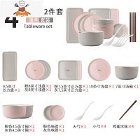 北欧简约家用碗碟套装网红ins碗筷子陶瓷餐具碗盘子组合送礼 敬平 四人食-灰粉22件套 18件