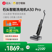 石头A30 Pro洗地机[0缠毛 超薄平躺 推拉助力]吸拖洗一体手持吸尘器