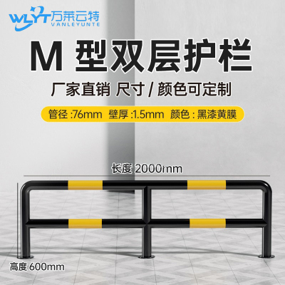 苏宁 万莱云特 M型双层护栏/管径76壁厚1.5mm /WLYT-HL073/长2000*高600mm