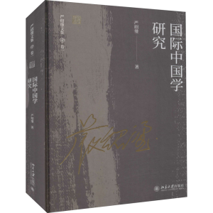 醉染图书国际中国学研究9787301324653