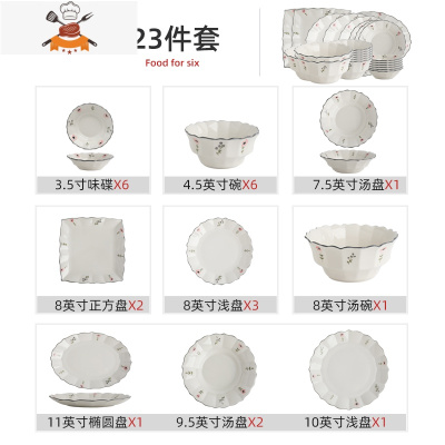 北欧小清新花朵餐具碗碟套装碗盘创意家用组合饭碗汤碗筷套装 敬平 六人食23件套