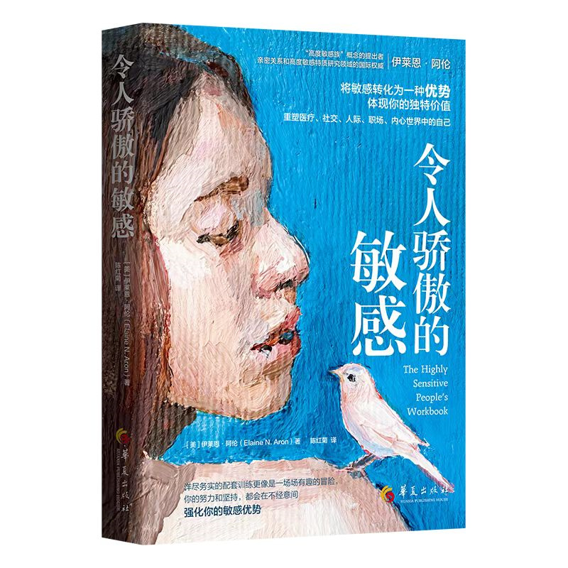 音像《令人骄傲的》[美]伊莱恩·阿伦