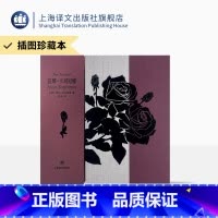 安娜·卡列尼娜(插图珍藏本021) [正版]安娜 卡列尼娜 插图珍藏本021 [俄]托尔斯泰 著 靳戈 译 世界名著 布