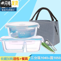 三维工匠[分隔]耐热玻璃饭盒微波炉专用保鲜盒冰箱收纳便当盒密封碗带盖 三分隔1040+圆1050+包F收藏加购送餐具