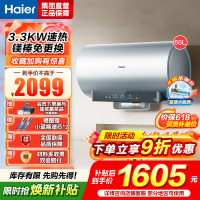 海尔(Haier)[小蓝瓶净肤洗DR7]麦浪系列富锶矿泉浴热水器电热水器一级能效变频速热全瓷内胆免清洗 60L
