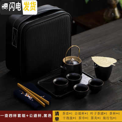 三维工匠陶瓷旅行功夫茶具套装便携式简约家用蜡烛炉加热茶壶茶杯日式茶盘 一壶四杯套组+公道杯(黑色)