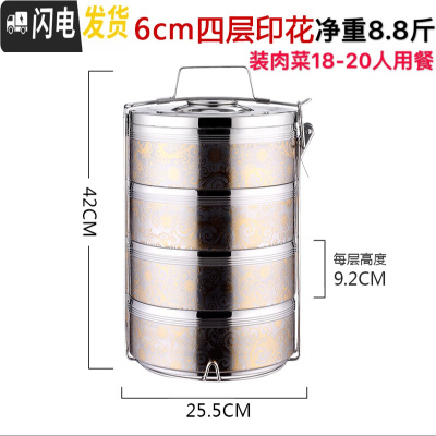 三维工匠不锈钢双层保温饭盒桶2/3/4/5多层便当饭菜餐盒超大容量食 26cm四层印花(装菜18-20人用)净重8.8斤