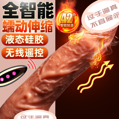 久爱全自动伸缩震动棒超大粗仿真阳具恒温加热假阴茎女士电动炮机女用自慰器女生性玩具AV棒按摩棒跳蛋成人情趣性用品女性系列