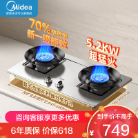 美的燃气灶天然气 双灶具JZT-A5-G家用厨房5.2kW猛火灶台嵌两用不锈钢灶燃气灶70%热能效率