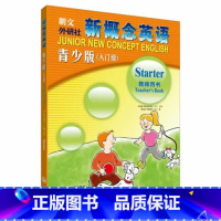 [正版]外研社朗文·外研社 新概念英语青少版(入门级)教师用书