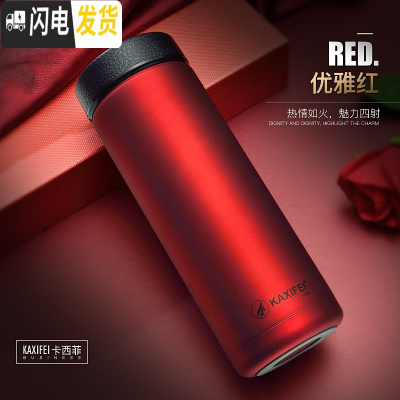 三维工匠秋冬季保温水杯男商务不锈钢时尚带滤网简约双层被子304铁杯喝水 优雅红680保温杯