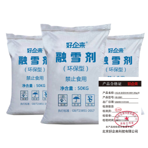 好企来 融雪剂 HX-0001 50kg/袋