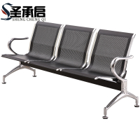 圣承启 等候椅 黑色个