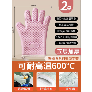 [补贴10%]防烫隔热手套烤箱耐高温加厚厨房微波炉专用烘焙商用硅胶防水烘培