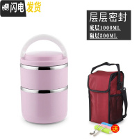 三维工匠学生不锈钢餐盒女多层儿童分格双层便携上班族饭盒便当盒分隔型送 2层浅紫色+餐具+袋