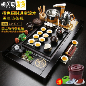 三维工匠整套茶具套装家用全自动一体简约紫砂功夫陶瓷茶杯实木茶盘台 15檀色进宝流水黑唐诗+茶叶罐 40件