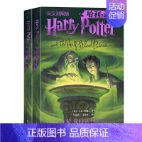 哈利·波特与“混血王子(上下)(英汉对照版) [正版]哈利波特中英文双语版书全套7部11册原版原著英汉对照JK罗琳凤凰社