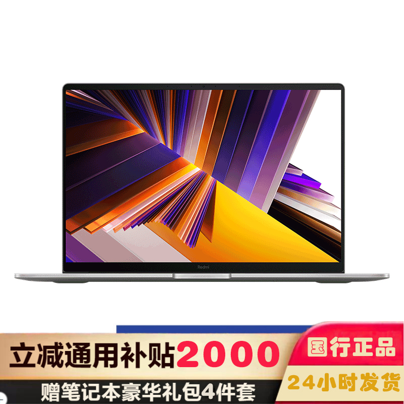 小米笔记本电脑 红米 RedmiBook Pro 14 2024 酷睿标压Ultra7-155H 2.8K 120hz高刷屏 轻薄本 32G内存 1TB固态 蓝