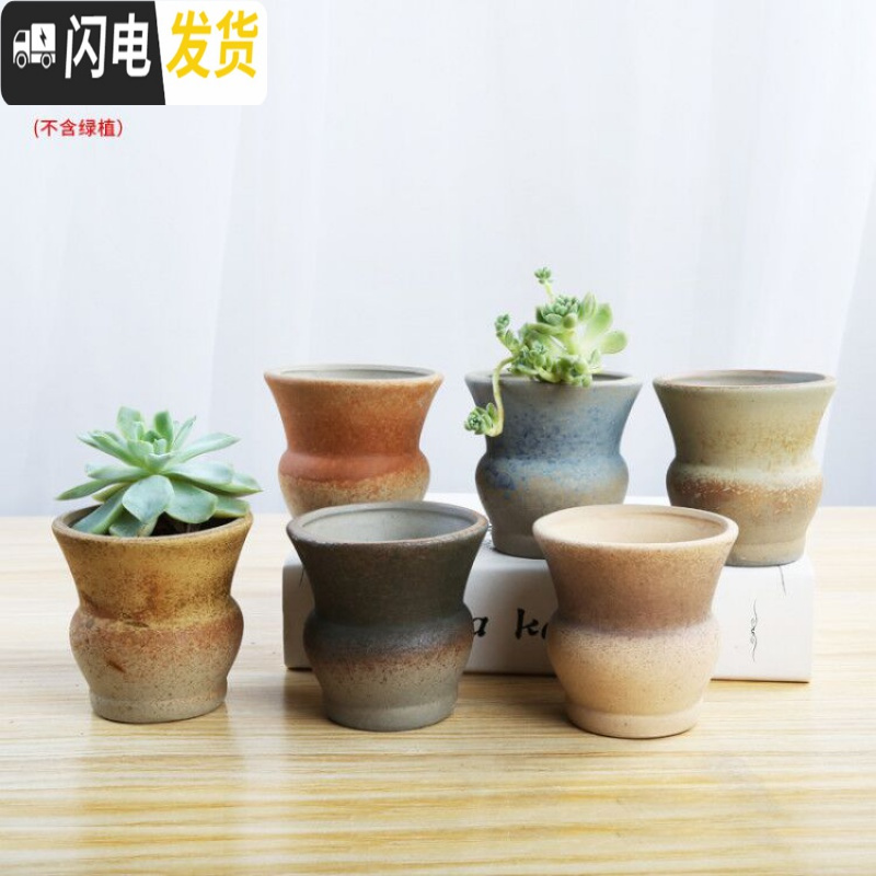 三维工匠透气大号陶瓷多肉植物老桩肉肉花盆家用粗陶吸水简约创意小花盆栽 K1一套六个 中等花盆容器