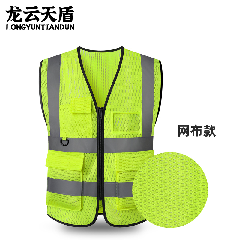 龙云天盾反光马甲反光衣汽车年检背心环卫施工安全服网眼口袋绿色
