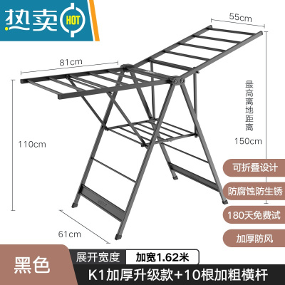 敬平晾衣架落地折叠室内家用铝合金阳台晒衣架晾衣杆卧室晒被子器凉 K1加厚升级款+10根横杆-黑色 大
