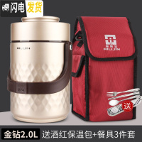 三维工匠304不锈钢超长真空保温桶饭盒学生上班族焖烧壶1人便携套装便当盒 金钻2.0+酒红包(赠餐具)